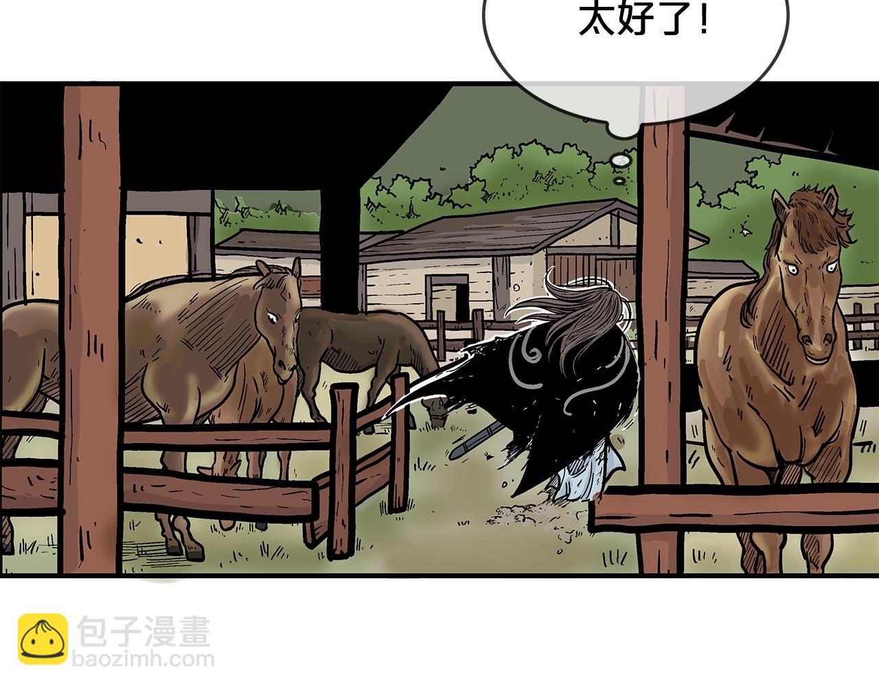 華山拳魔 - 第39話 無法逃脫(2/3) - 5