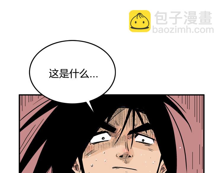 華山拳魔 - 第5話 你是廢人(3/4) - 6