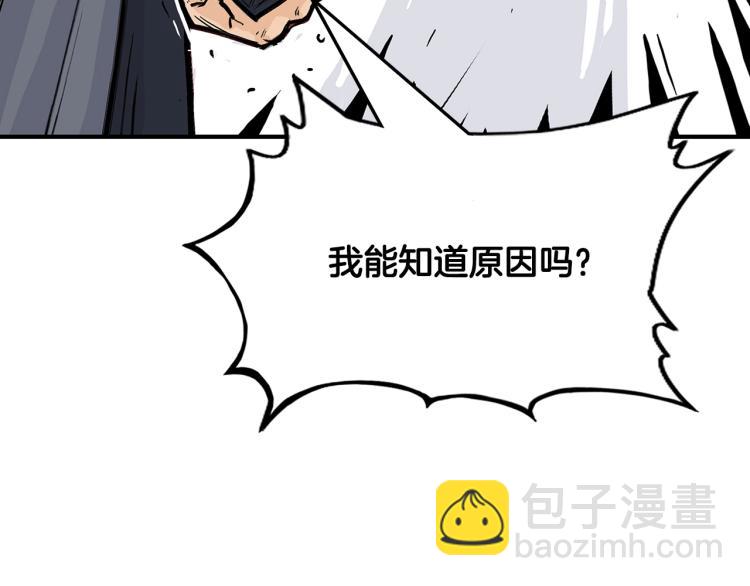 華山拳魔 - 第5話 你是廢人(3/4) - 1