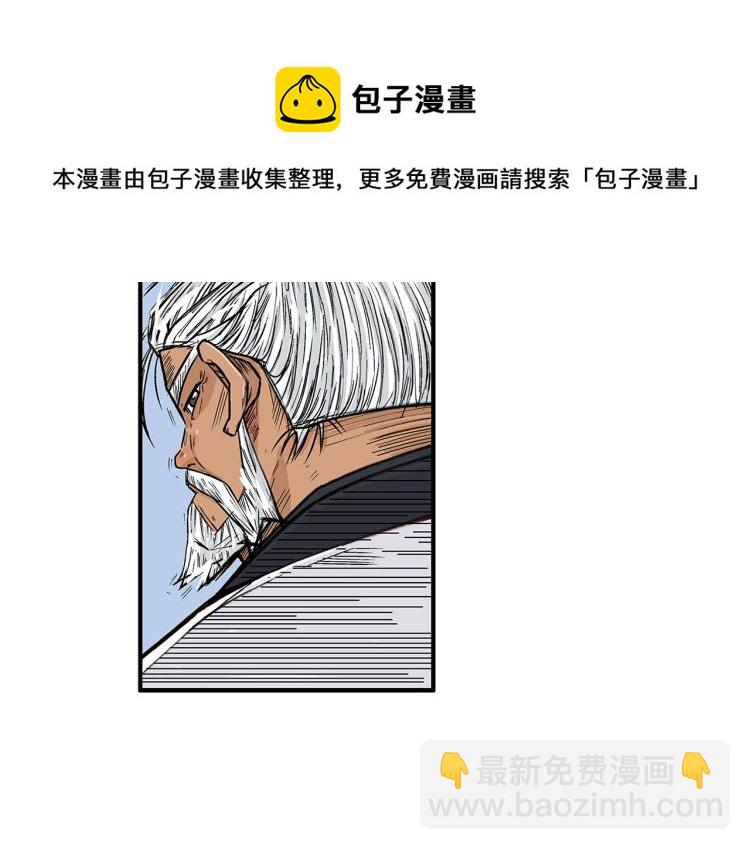 華山拳魔 - 第5話 你是廢人(3/4) - 4