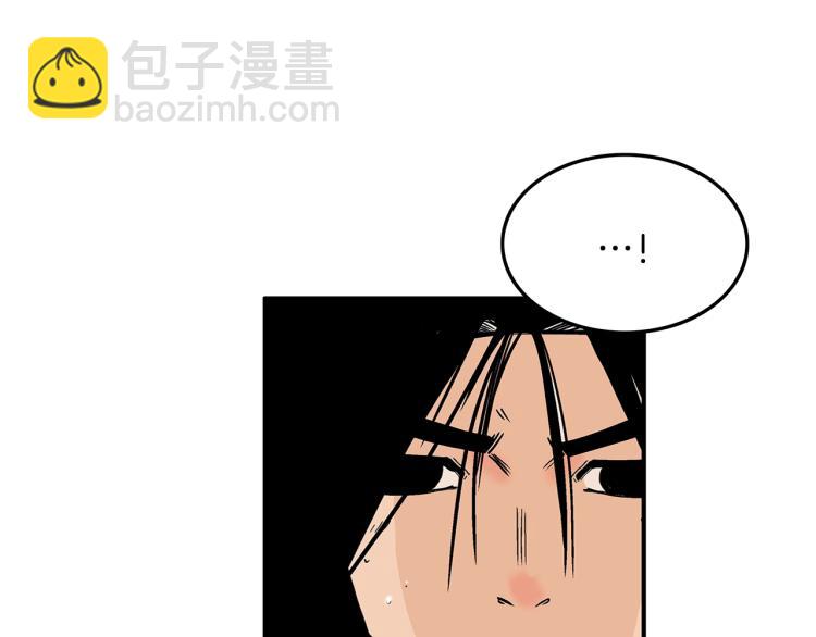 華山拳魔 - 第5話 你是廢人(3/4) - 5