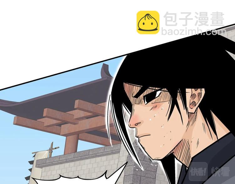 華山拳魔 - 第5話 你是廢人(3/4) - 5