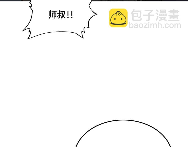 華山拳魔 - 第5話 你是廢人(3/4) - 6