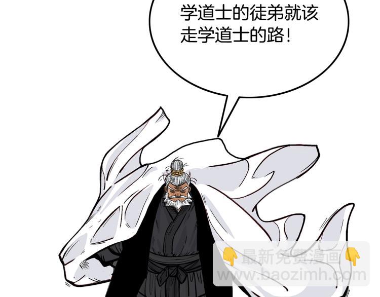 華山拳魔 - 第5話 你是廢人(3/4) - 7