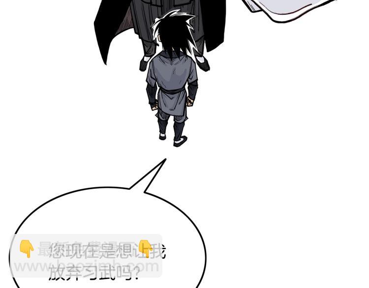 華山拳魔 - 第5話 你是廢人(3/4) - 8