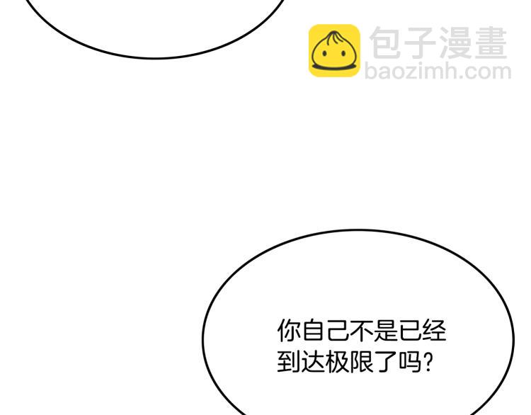 華山拳魔 - 第5話 你是廢人(3/4) - 1