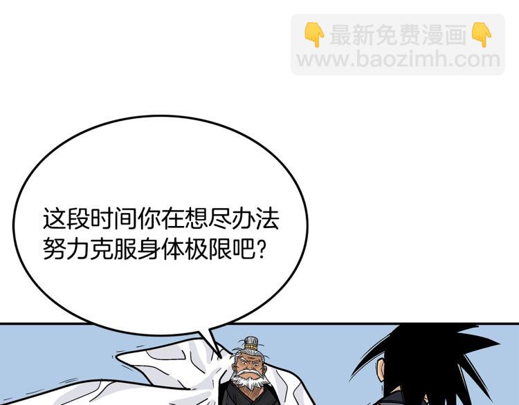 華山拳魔 - 第5話 你是廢人(3/4) - 4