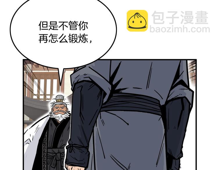 華山拳魔 - 第5話 你是廢人(3/4) - 6