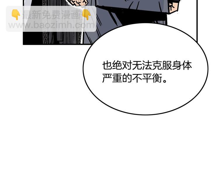 華山拳魔 - 第5話 你是廢人(3/4) - 7