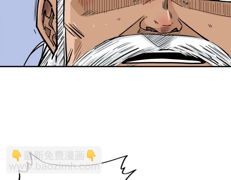 華山拳魔 - 第5話 你是廢人(3/4) - 1