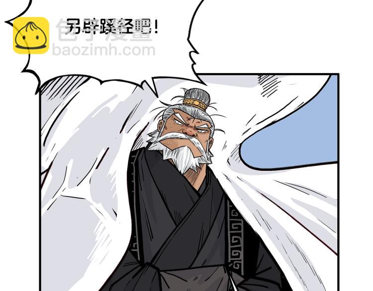 華山拳魔 - 第5話 你是廢人(3/4) - 2