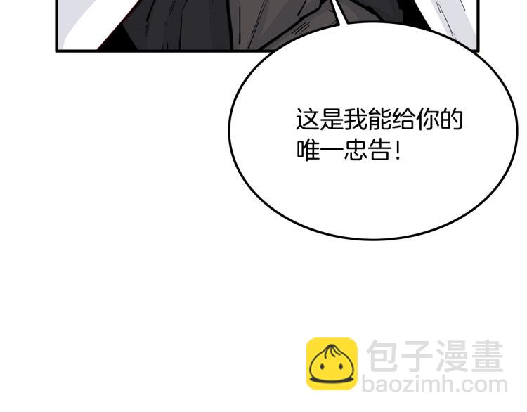 華山拳魔 - 第5話 你是廢人(3/4) - 3