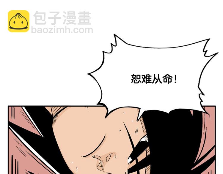 華山拳魔 - 第5話 你是廢人(3/4) - 4