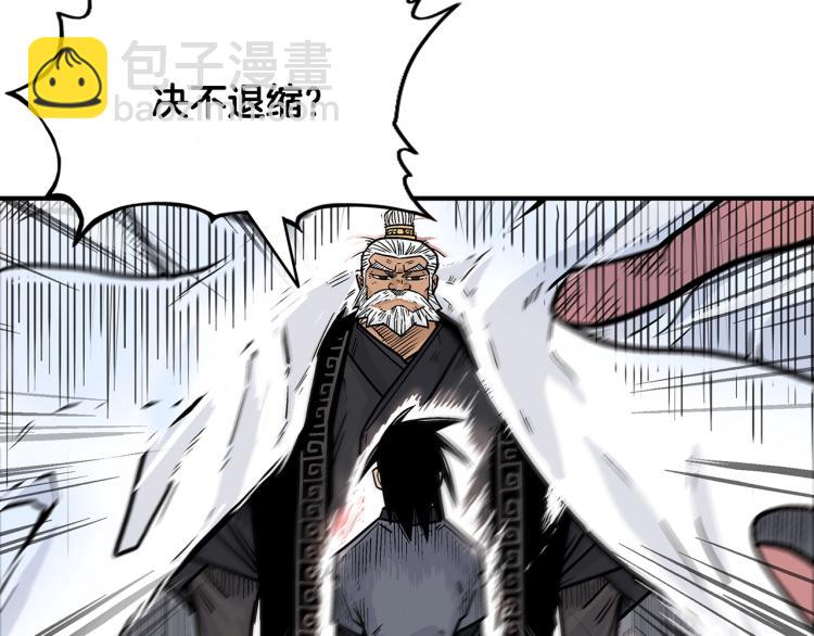 華山拳魔 - 第5話 你是廢人(3/4) - 6