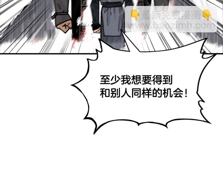 華山拳魔 - 第5話 你是廢人(3/4) - 7