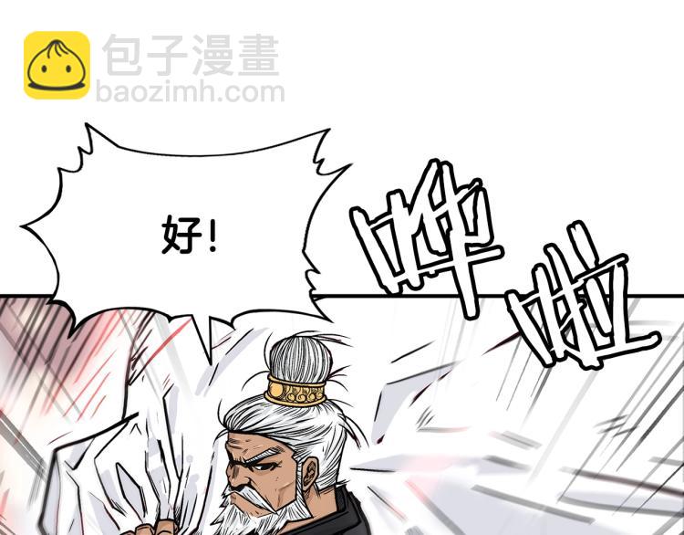 華山拳魔 - 第5話 你是廢人(3/4) - 8