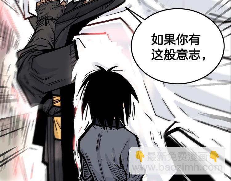 華山拳魔 - 第5話 你是廢人(3/4) - 1