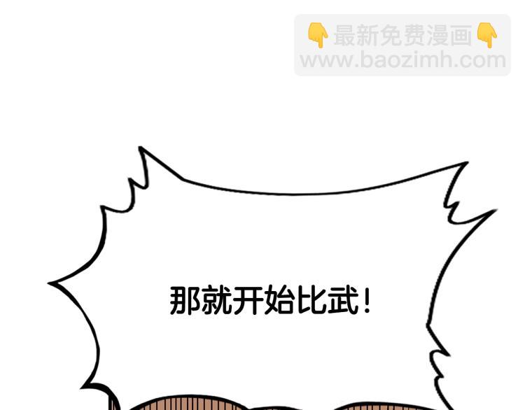 華山拳魔 - 第5話 你是廢人(3/4) - 4