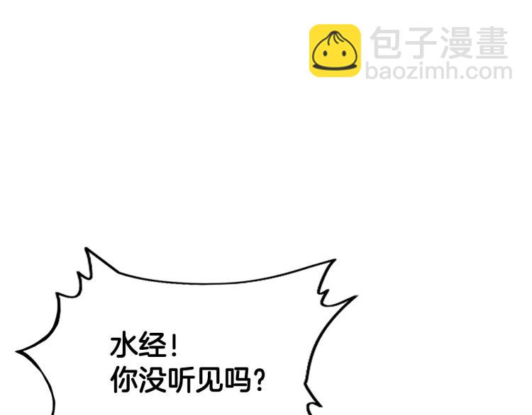 華山拳魔 - 第5話 你是廢人(3/4) - 6