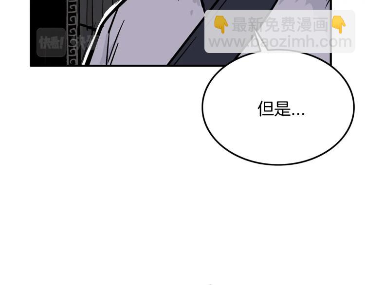 華山拳魔 - 第5話 你是廢人(3/4) - 8