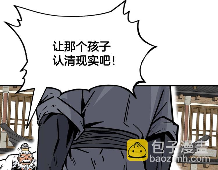 華山拳魔 - 第5話 你是廢人(3/4) - 1