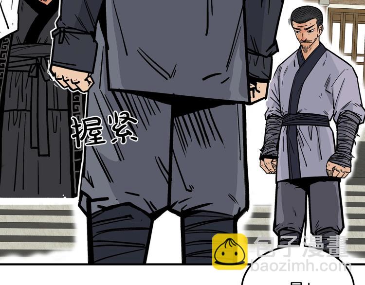 華山拳魔 - 第5話 你是廢人(3/4) - 2