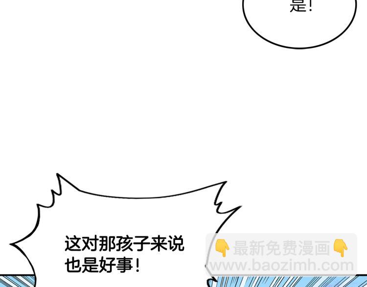 華山拳魔 - 第5話 你是廢人(3/4) - 3