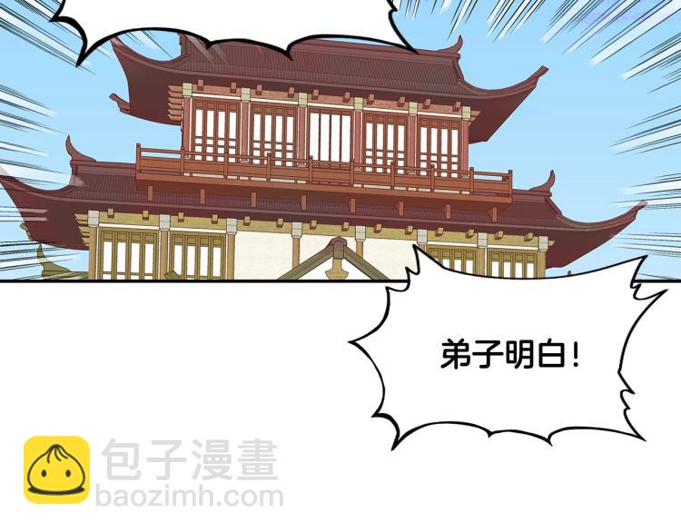 華山拳魔 - 第5話 你是廢人(3/4) - 4