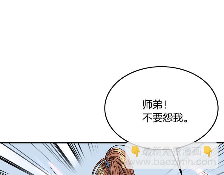 華山拳魔 - 第5話 你是廢人(3/4) - 6