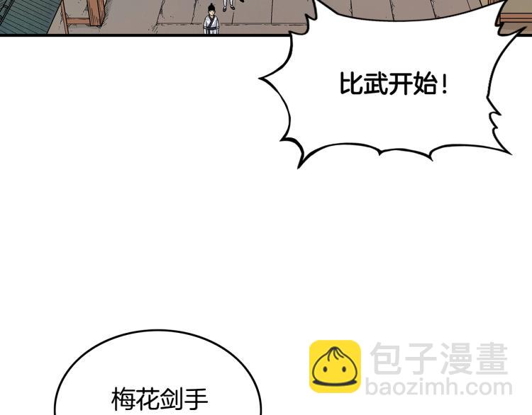 華山拳魔 - 第5話 你是廢人(1/4) - 3