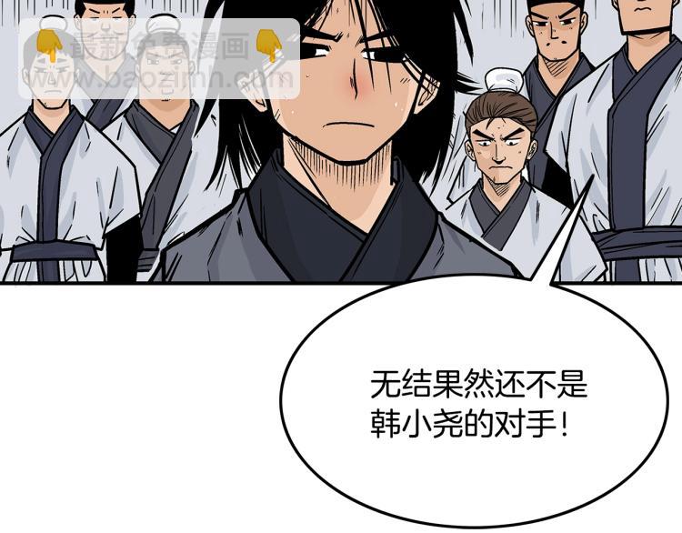 華山拳魔 - 第5話 你是廢人(1/4) - 8