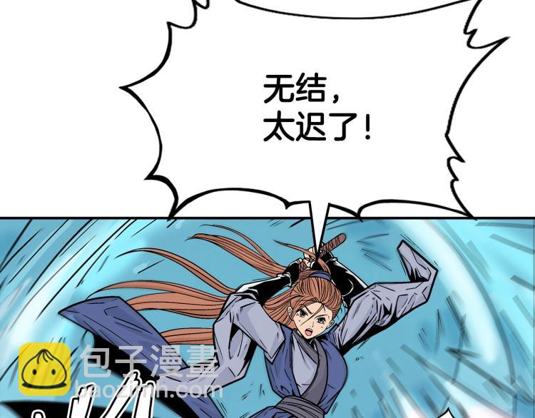 華山拳魔 - 第5話 你是廢人(1/4) - 4