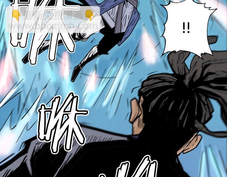 華山拳魔 - 第5話 你是廢人(1/4) - 5