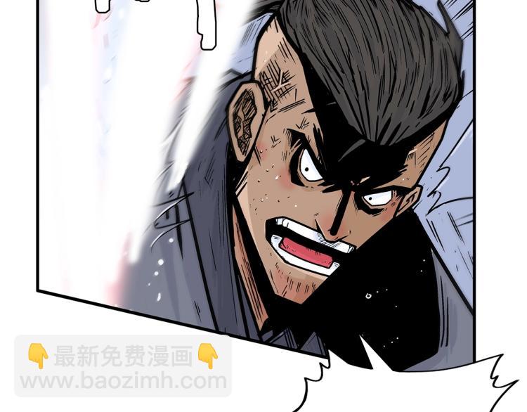 華山拳魔 - 第5話 你是廢人(2/4) - 1