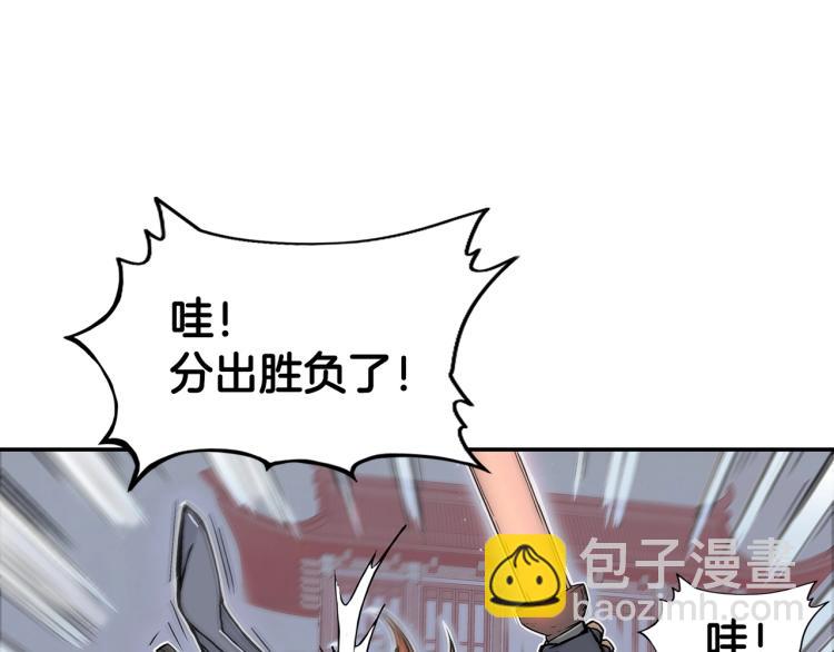 華山拳魔 - 第5話 你是廢人(2/4) - 3