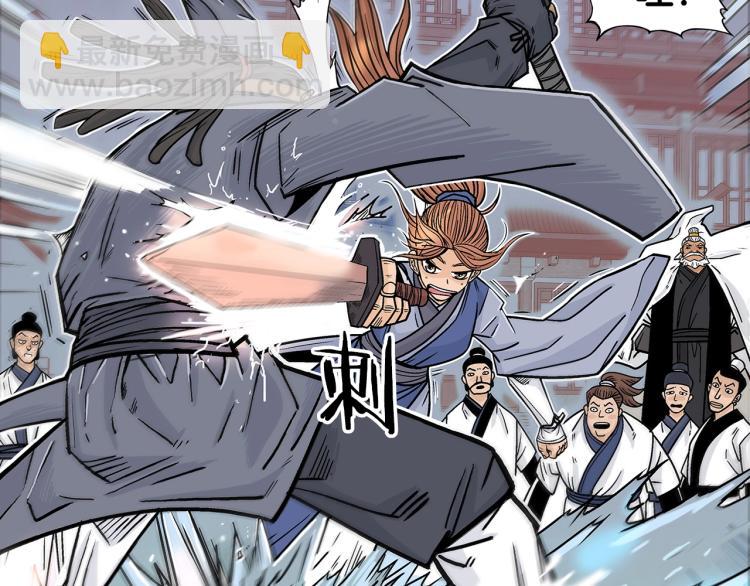 華山拳魔 - 第5話 你是廢人(2/4) - 4