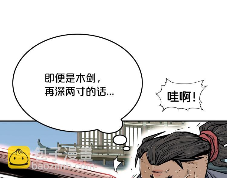 華山拳魔 - 第5話 你是廢人(2/4) - 6