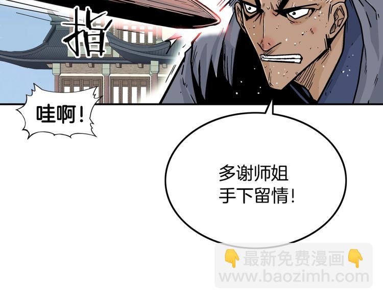 華山拳魔 - 第5話 你是廢人(2/4) - 7