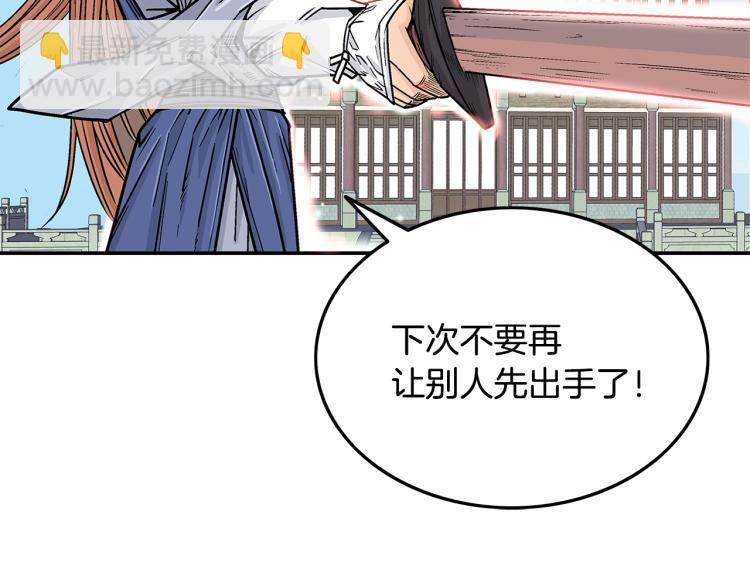 華山拳魔 - 第5話 你是廢人(2/4) - 1