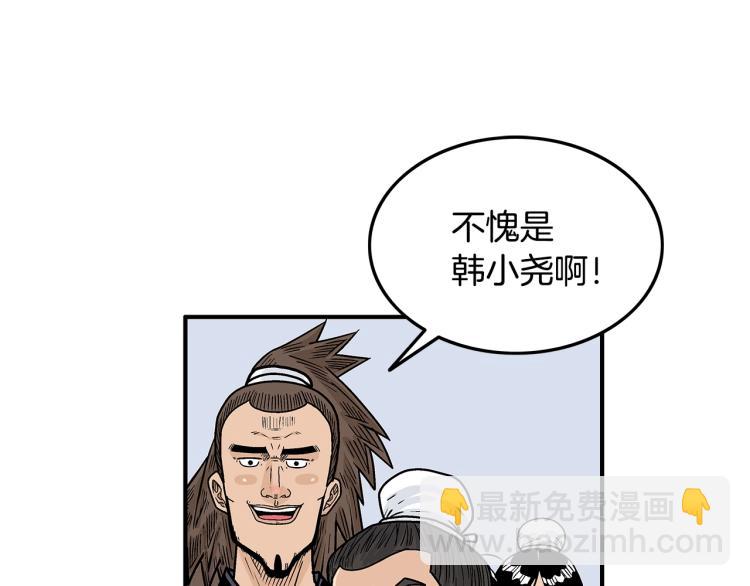 華山拳魔 - 第5話 你是廢人(2/4) - 5