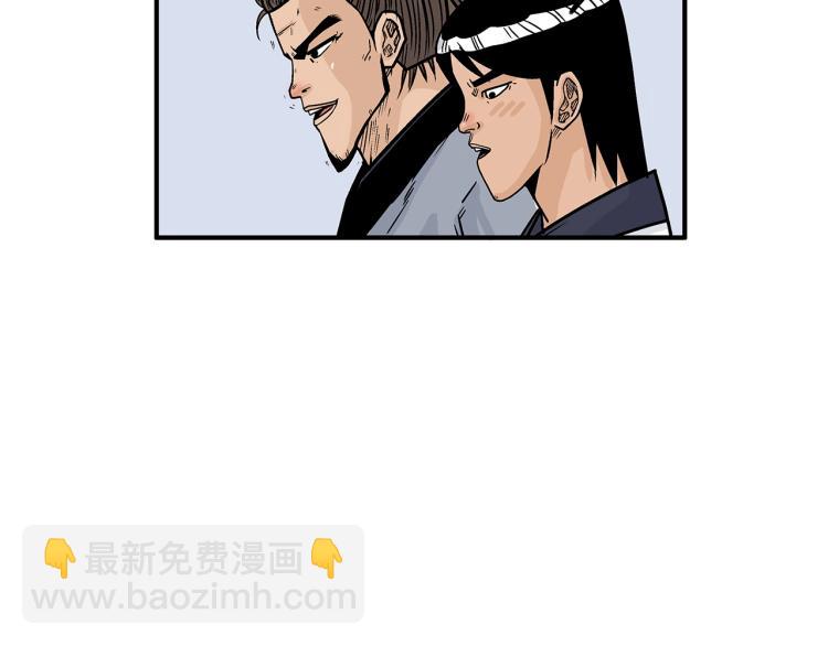 華山拳魔 - 第5話 你是廢人(2/4) - 8