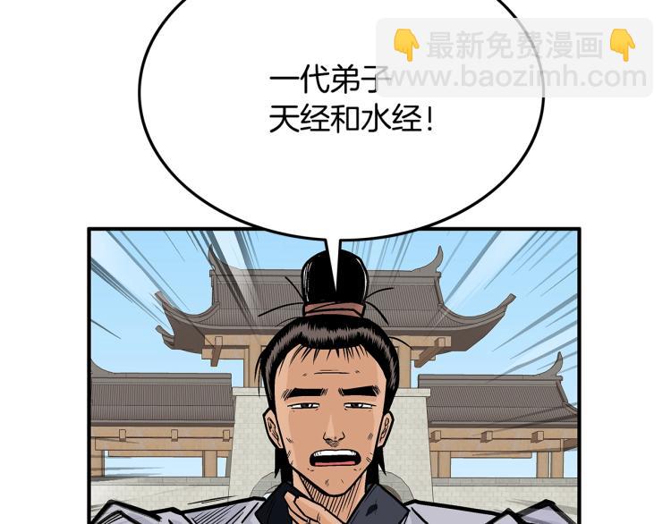 華山拳魔 - 第5話 你是廢人(2/4) - 3