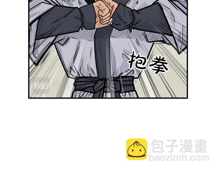 華山拳魔 - 第5話 你是廢人(2/4) - 4