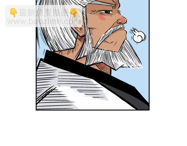 華山拳魔 - 第5話 你是廢人(2/4) - 7