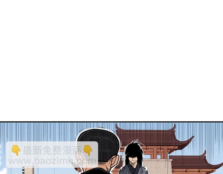 華山拳魔 - 第5話 你是廢人(2/4) - 8