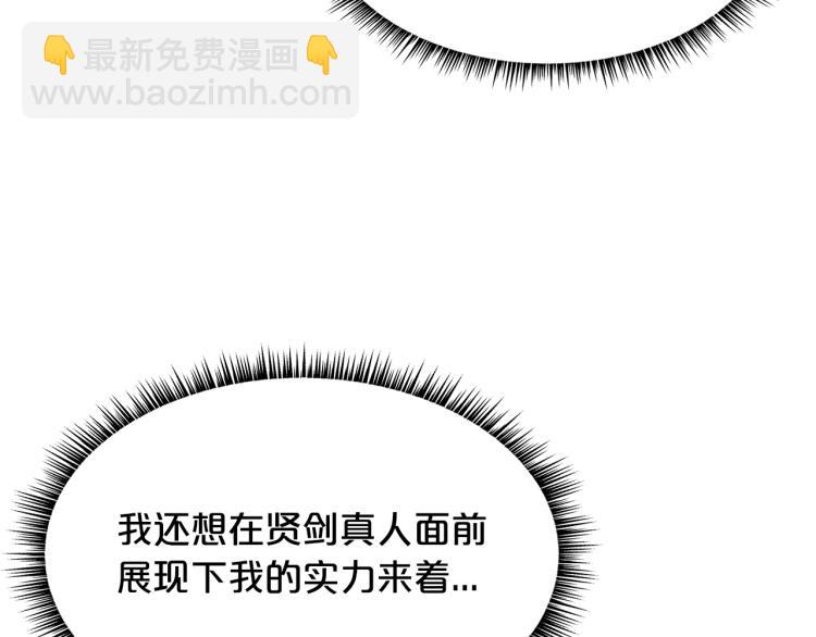 華山拳魔 - 第5話 你是廢人(2/4) - 2