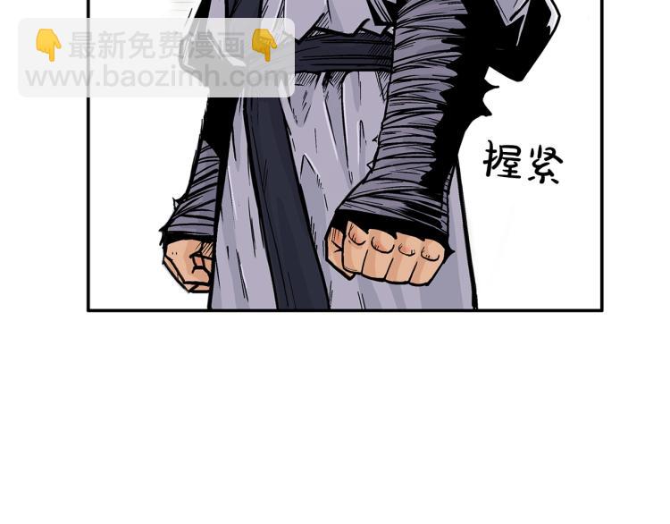 華山拳魔 - 第5話 你是廢人(2/4) - 4