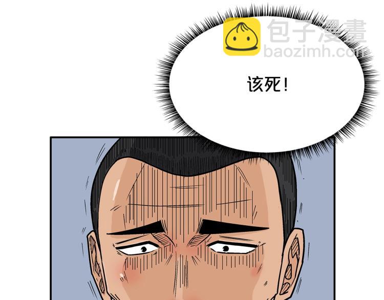 華山拳魔 - 第5話 你是廢人(2/4) - 5