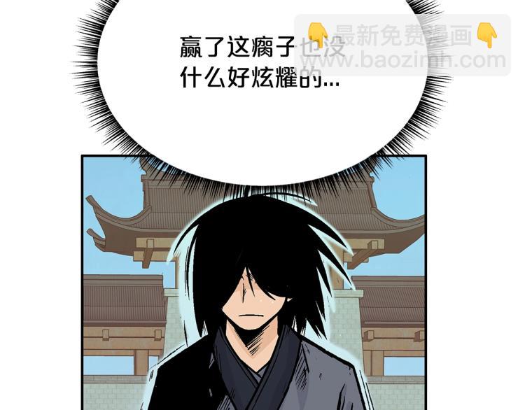 華山拳魔 - 第5話 你是廢人(2/4) - 7