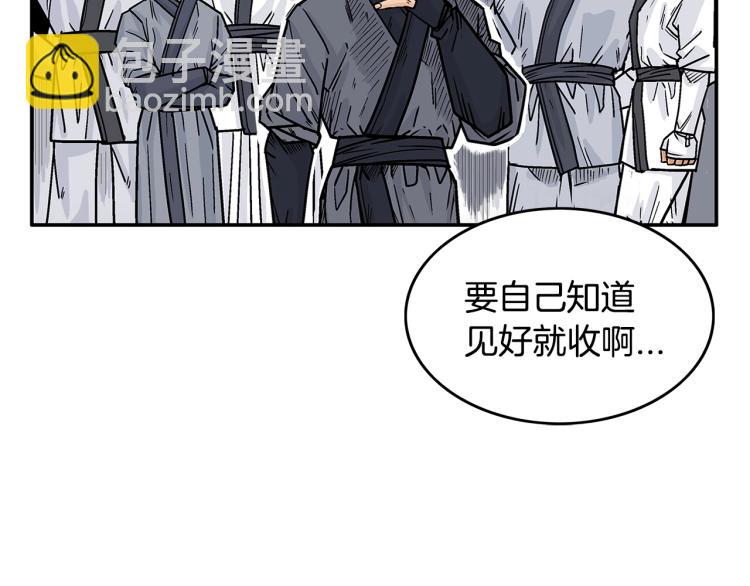 華山拳魔 - 第5話 你是廢人(2/4) - 2